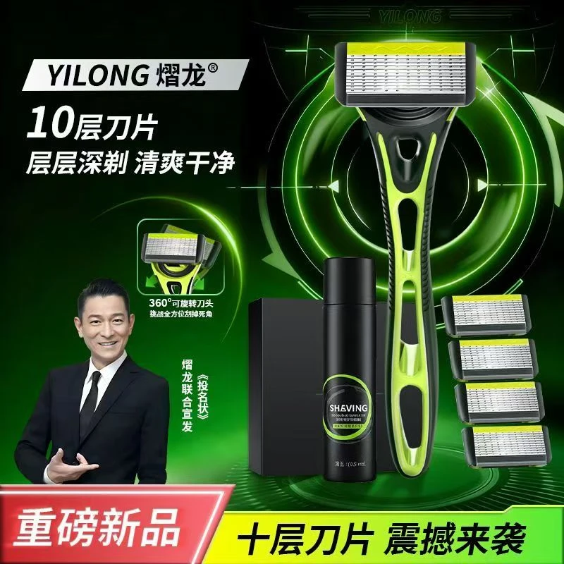 【10层刀片】新款正品熠龙顺丰包邮手动男士高档手动剃须刀