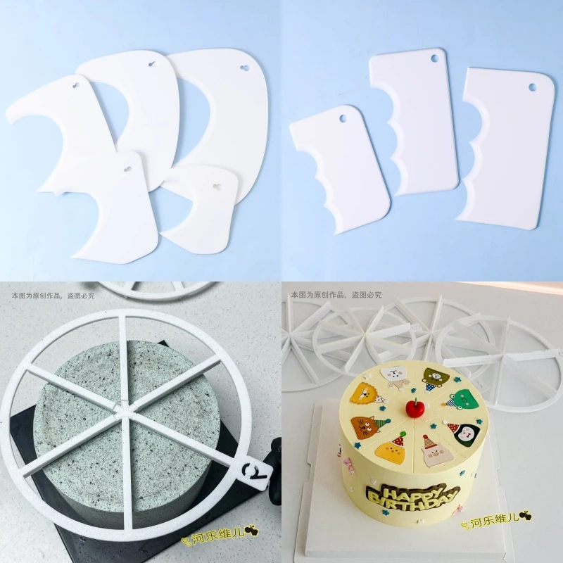 河乐维儿 蛋糕等分块器辅助蛋糕刮板等分器戚风慕斯分片烘焙模具