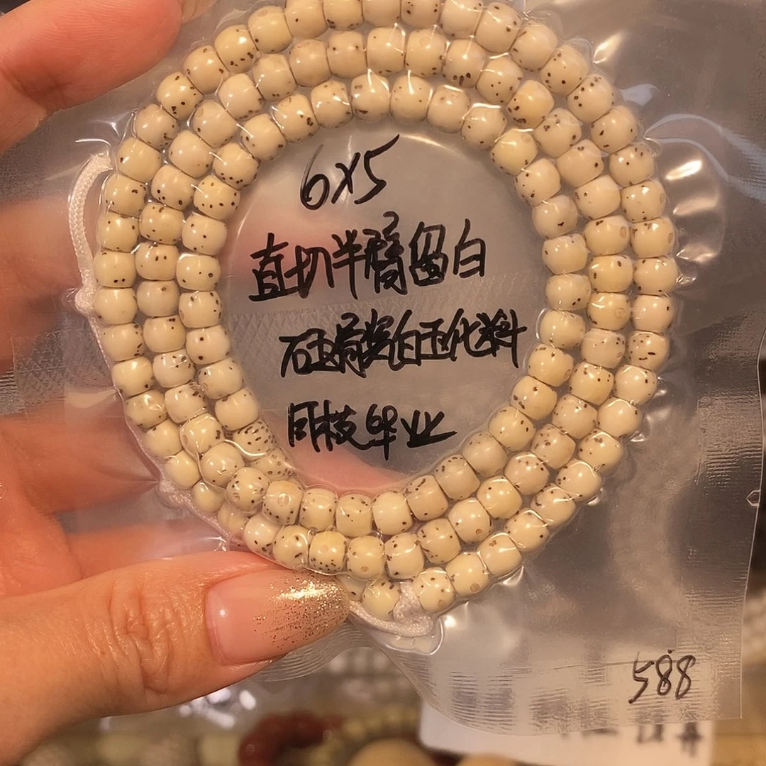 星月菩提吊坠星月