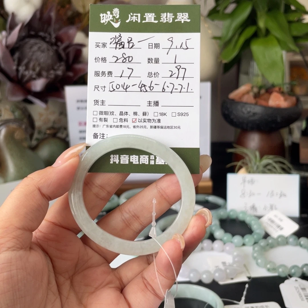 酱***吕未镶嵌手镯翡翠翡翠