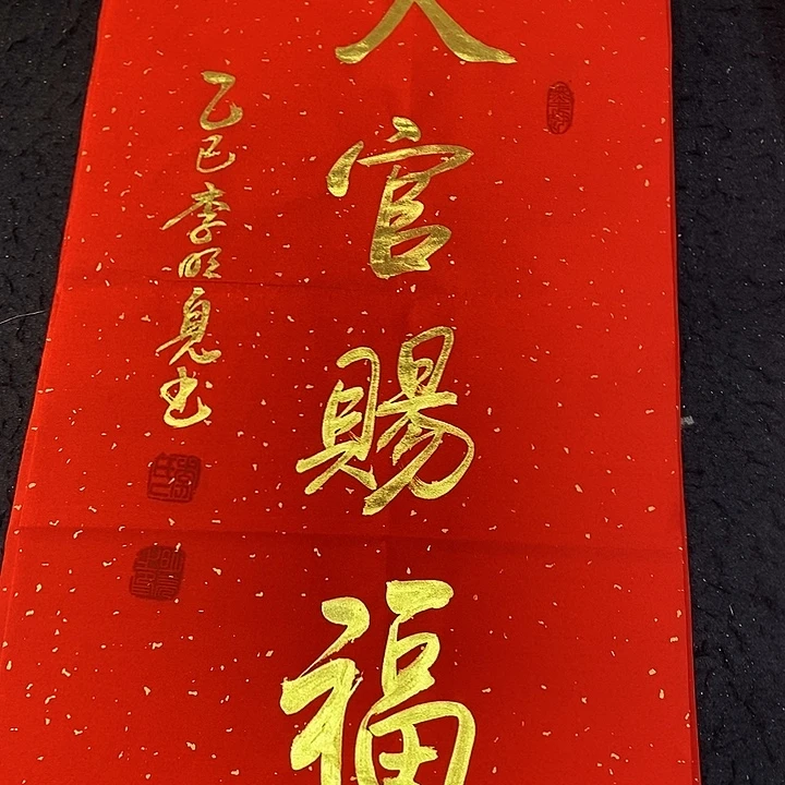书法书画艺术作品展