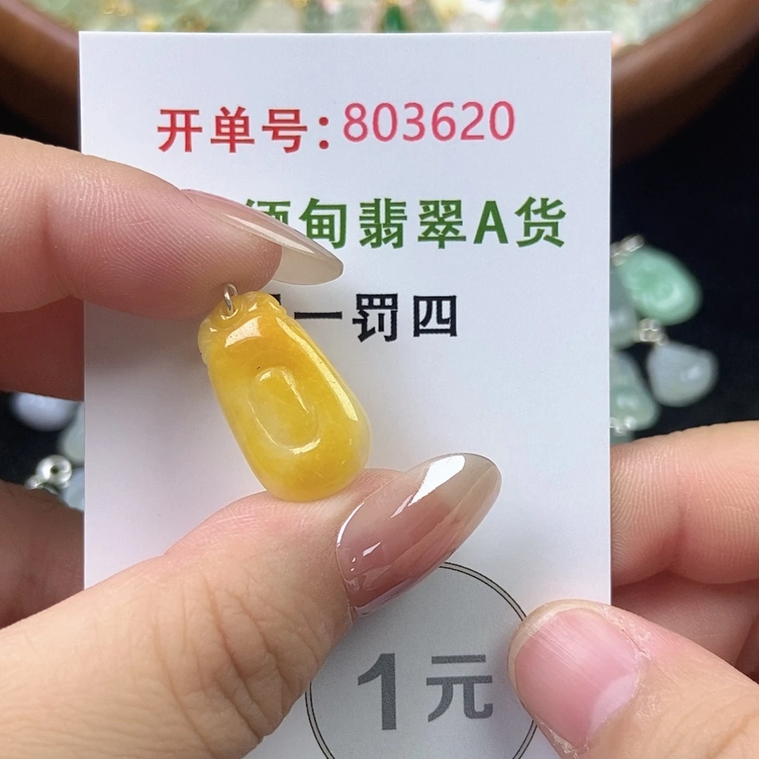 翡翠未镶嵌挂件天然