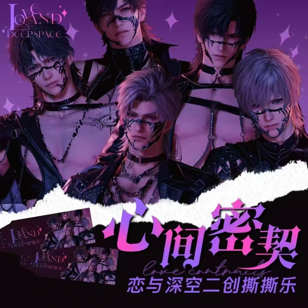 【19.8浮浮】【深空文创】第二弹撕撕乐盲盒卡牌【心间蜜契】—撕开浪漫！