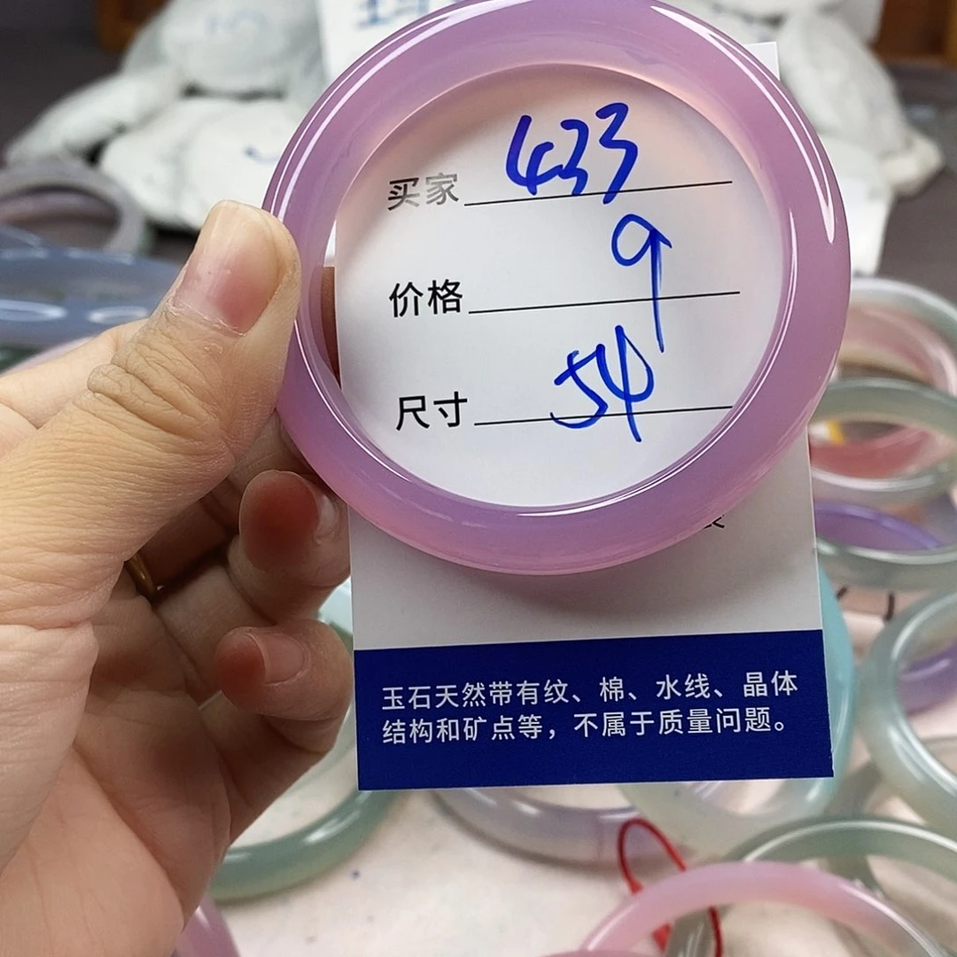 手镯玛瑙/玉髓未镶嵌433