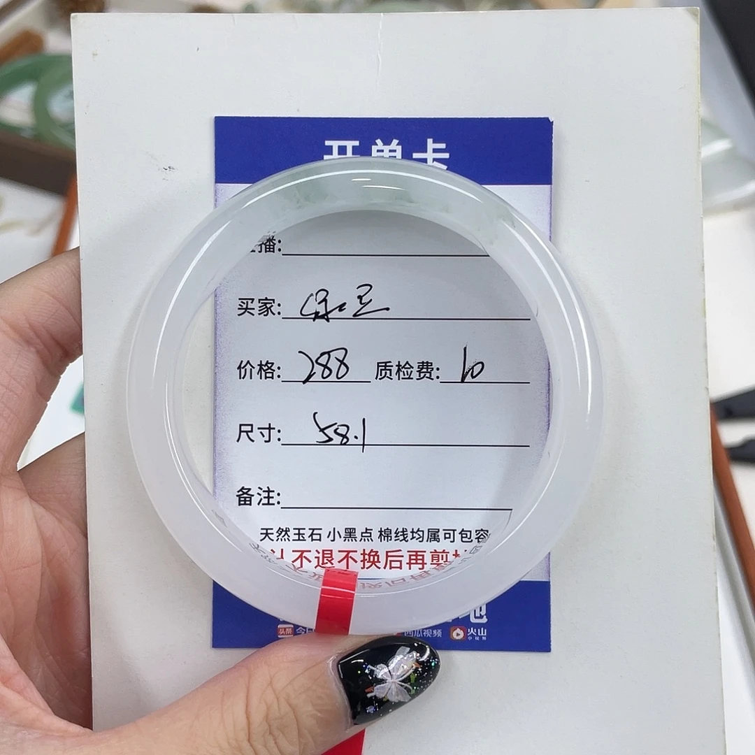 石英质玉未镶嵌手镯