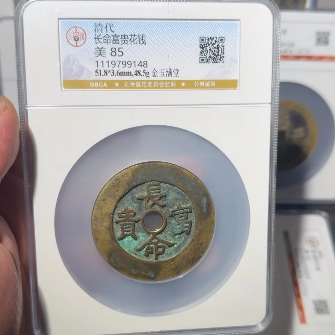领***航铜长命富贵山水444444