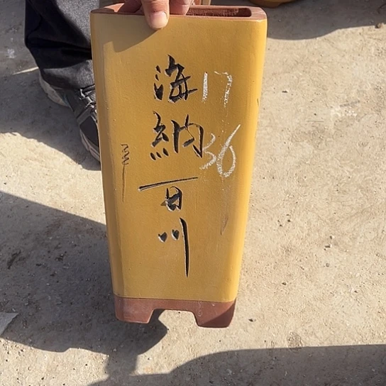 紫砂工艺厂……紫砂工艺厂……