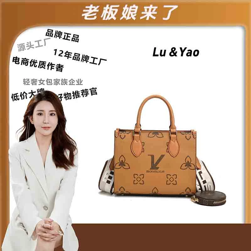 【路遥定制】蒙娜丽莎新款轻奢时尚百搭单肩斜挎包托特包24138