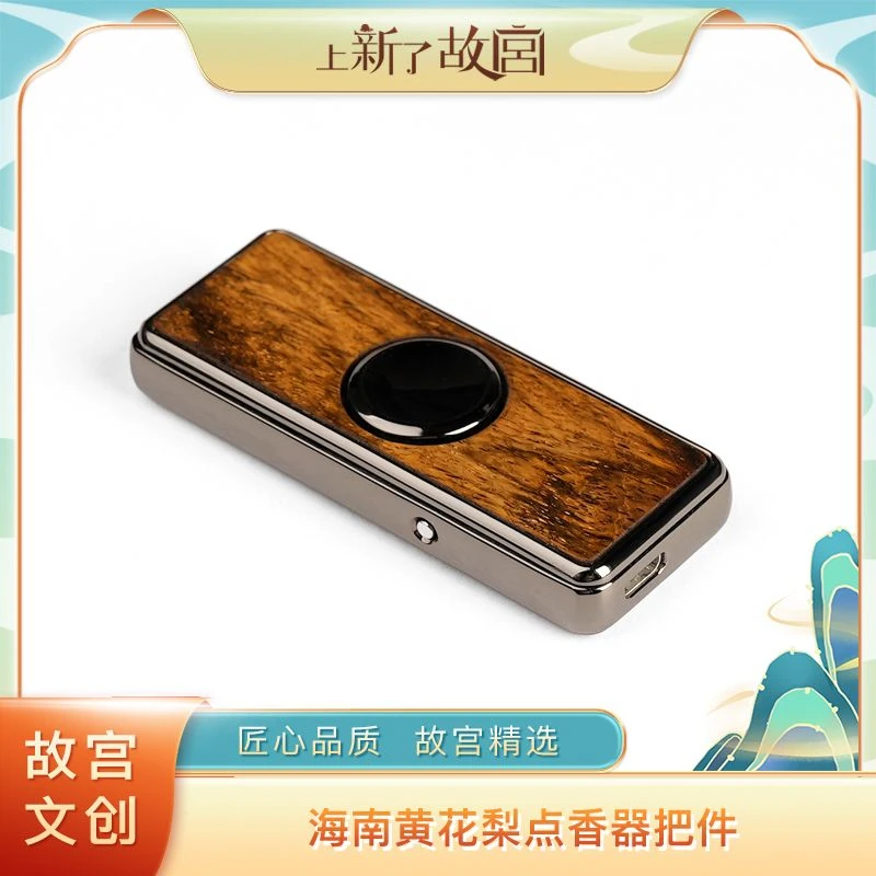 【上新了故宫文创】海南黄花梨点香器把件