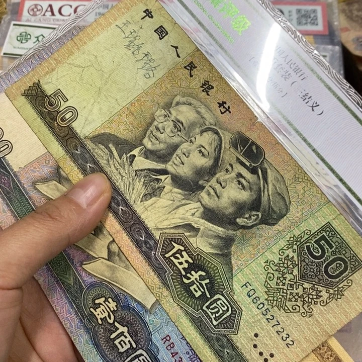 退市钱原图发货2张