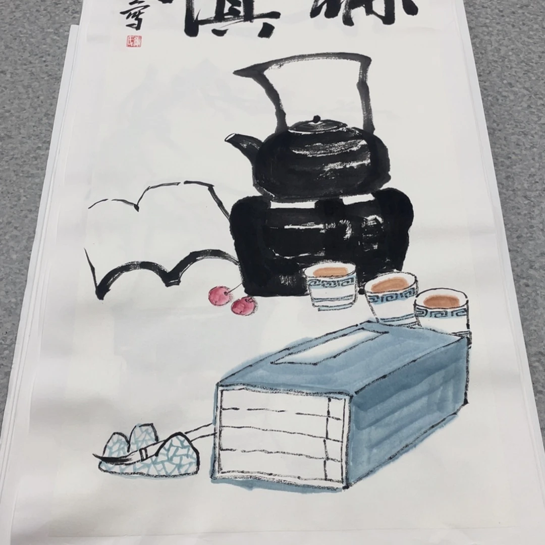 国画2平尺国画作品