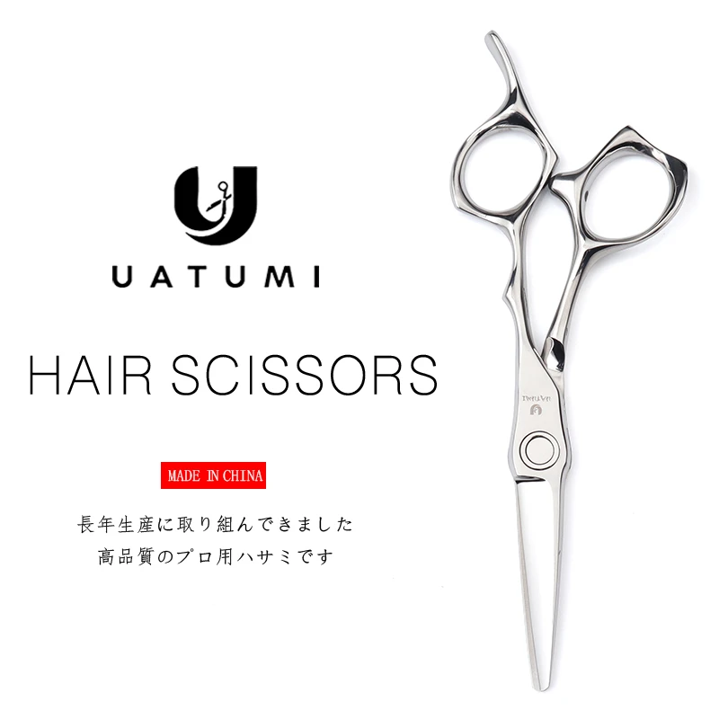 UATUMI专业美发工具发型师必备美发剪刀发型师专用理发剪