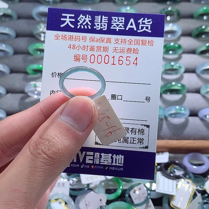 翡翠戒指未镶嵌翡翠
