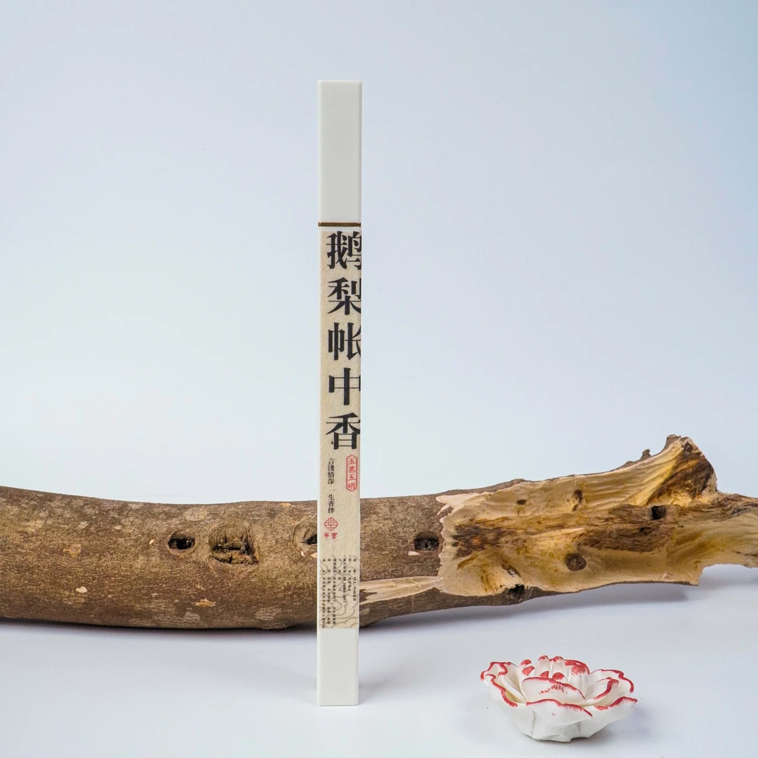 芈言·鹅梨帐中香 房间卧室 办公室客厅熏香