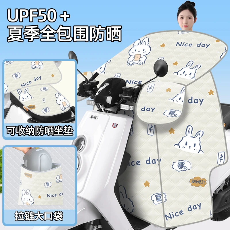 【带拉链大口袋】电动车挡风被夏季防晒防水遮阳防风夏天通用薄款3