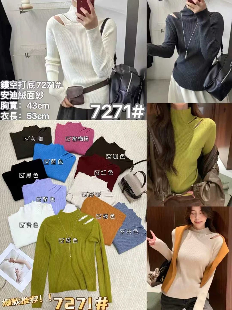 （不会起球打底衫）纯欲风女格子修身型针织毛针织衫打底长袖上衣