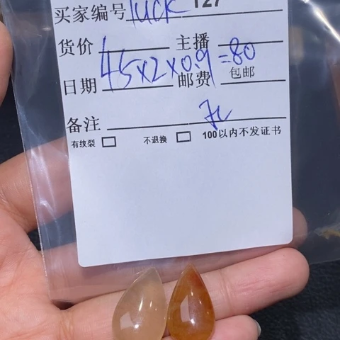 【闪购商品】硅化玉颈饰未镶嵌l**k