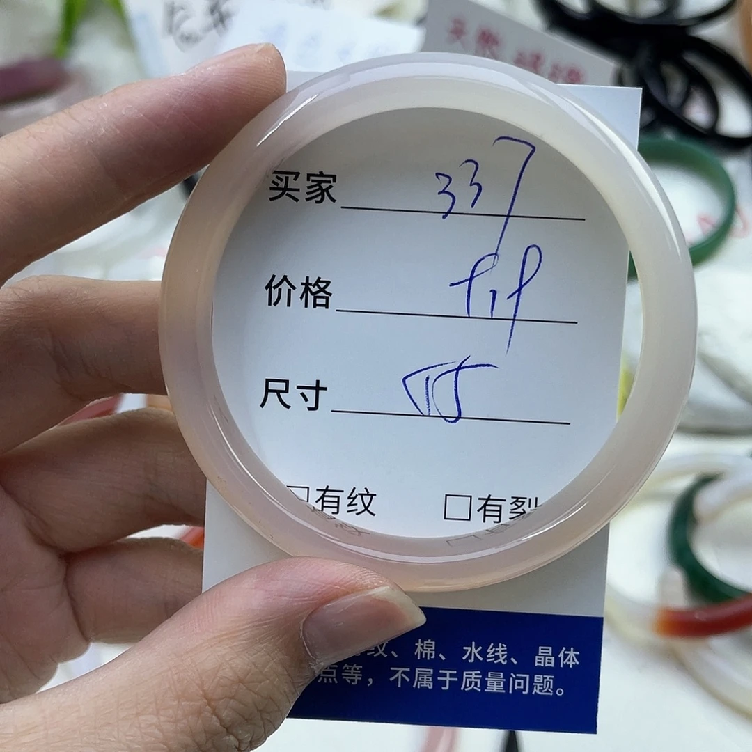 玛瑙/玉髓合金手镯337