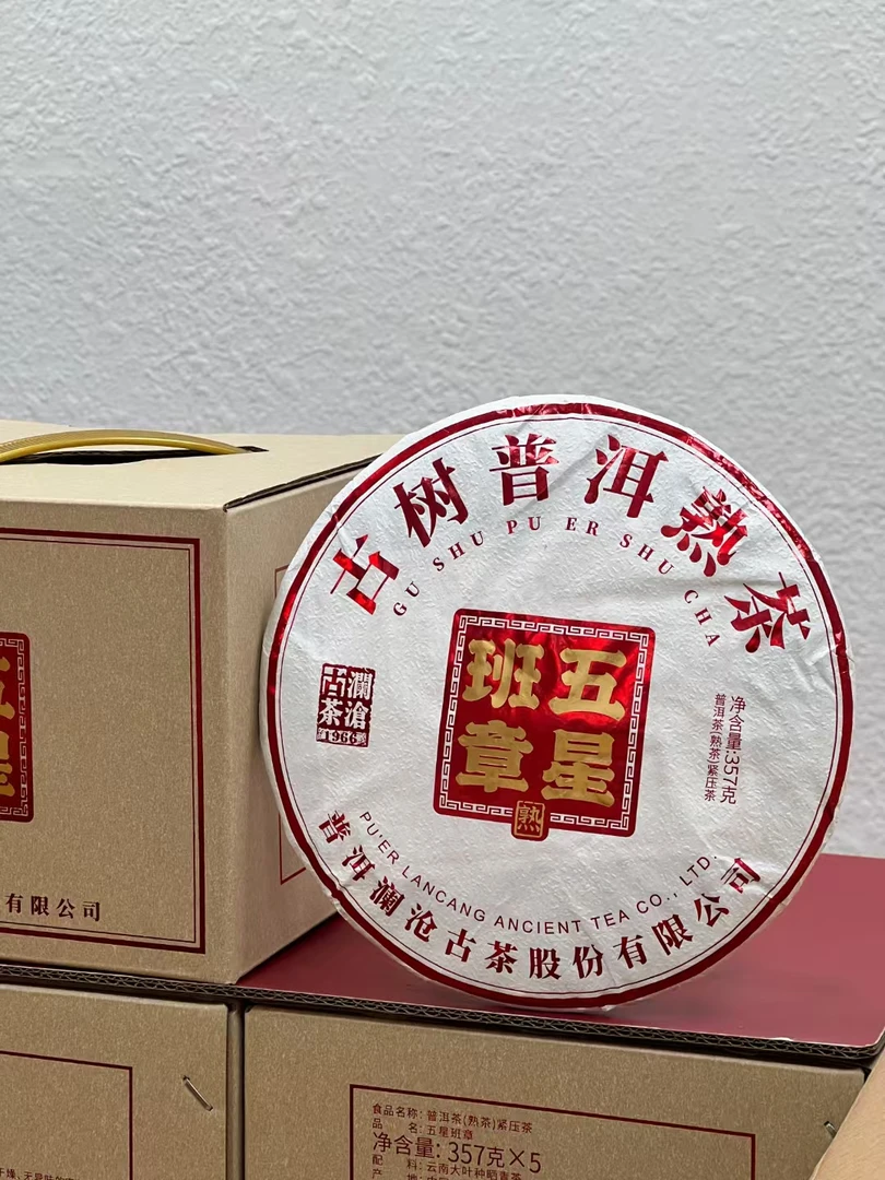 老金的茶 2022年五星班章（一提5片））