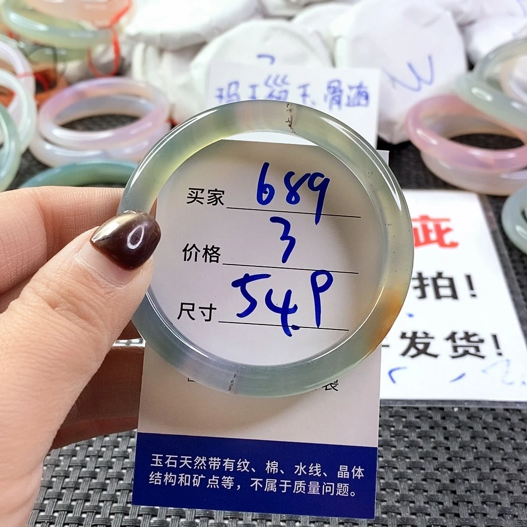 手镯玛瑙/玉髓未镶嵌689
