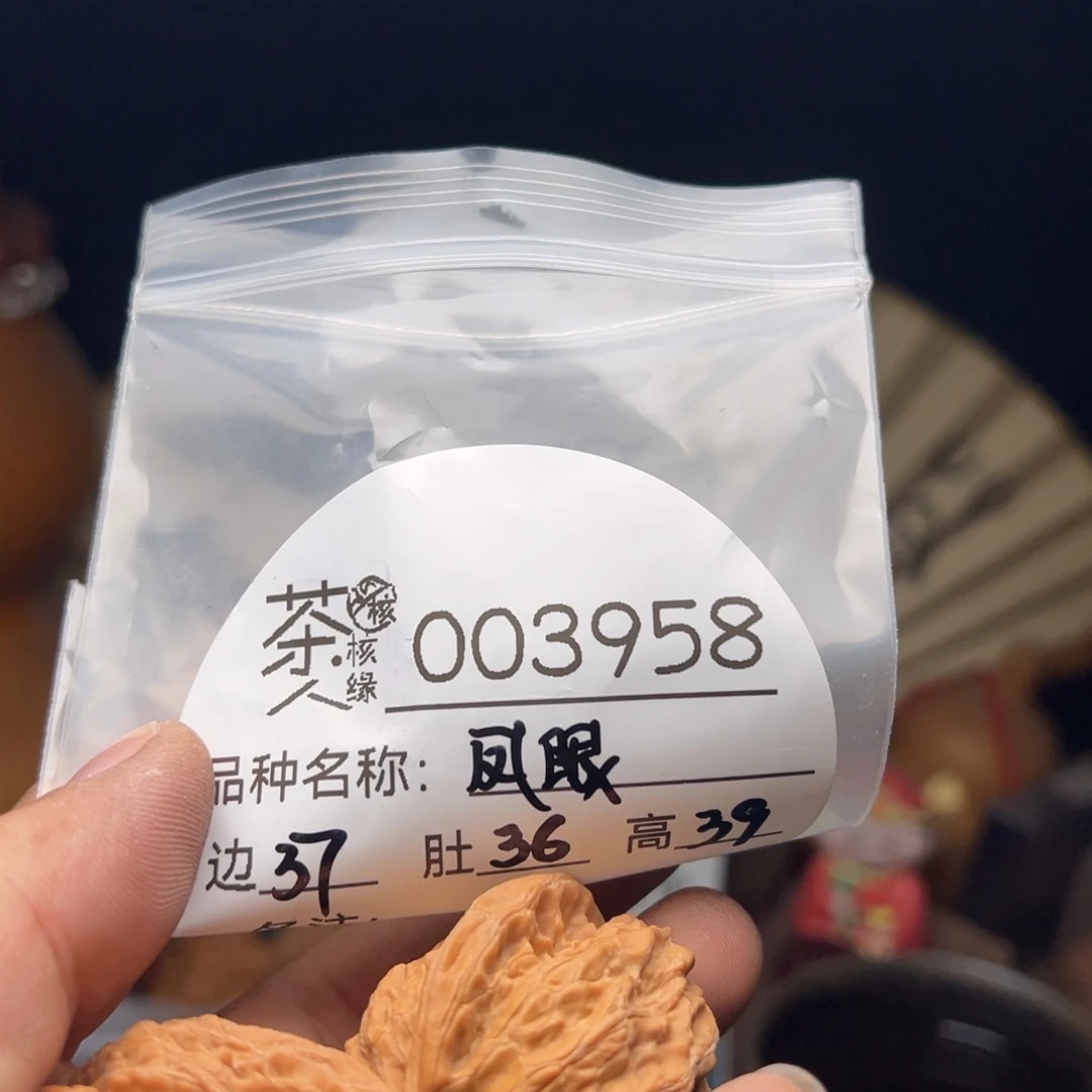 吊坠文玩核桃今天