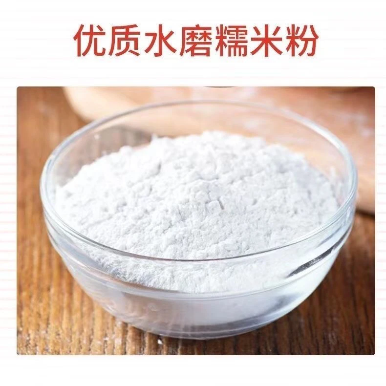 正宗糯米粉新米小包装汤圆糍粑雪媚娘江米粉