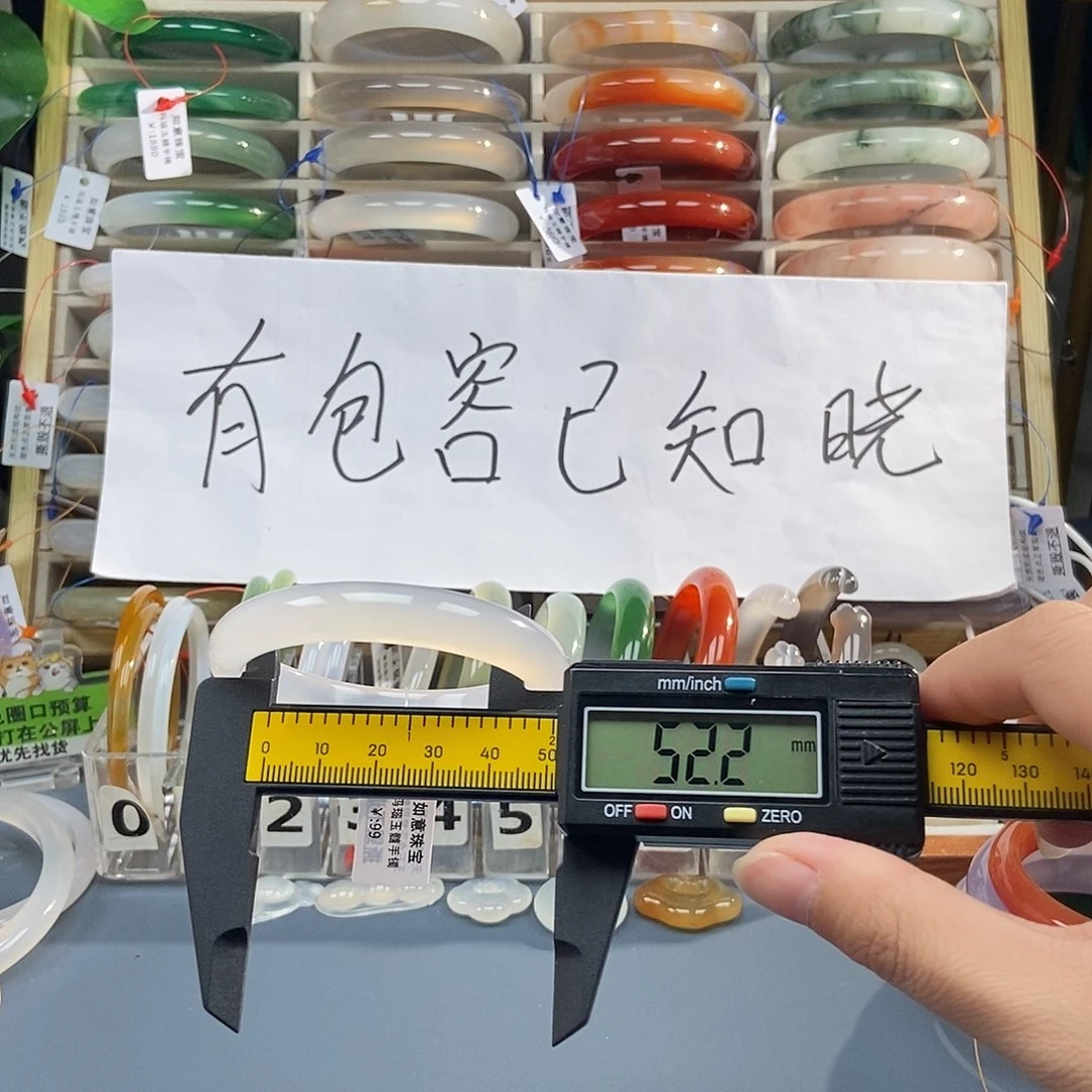 玛瑙/玉髓未镶嵌手镯220