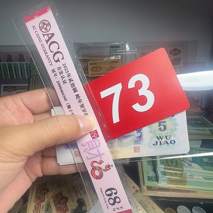 5***v退市纸币硬币品相如图