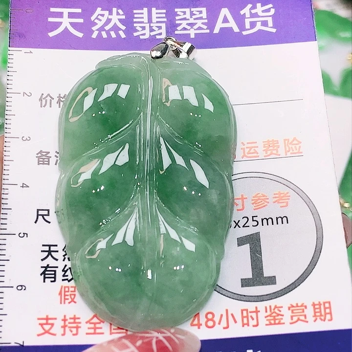 【闪购商品】翡翠颈饰未镶嵌翡翠