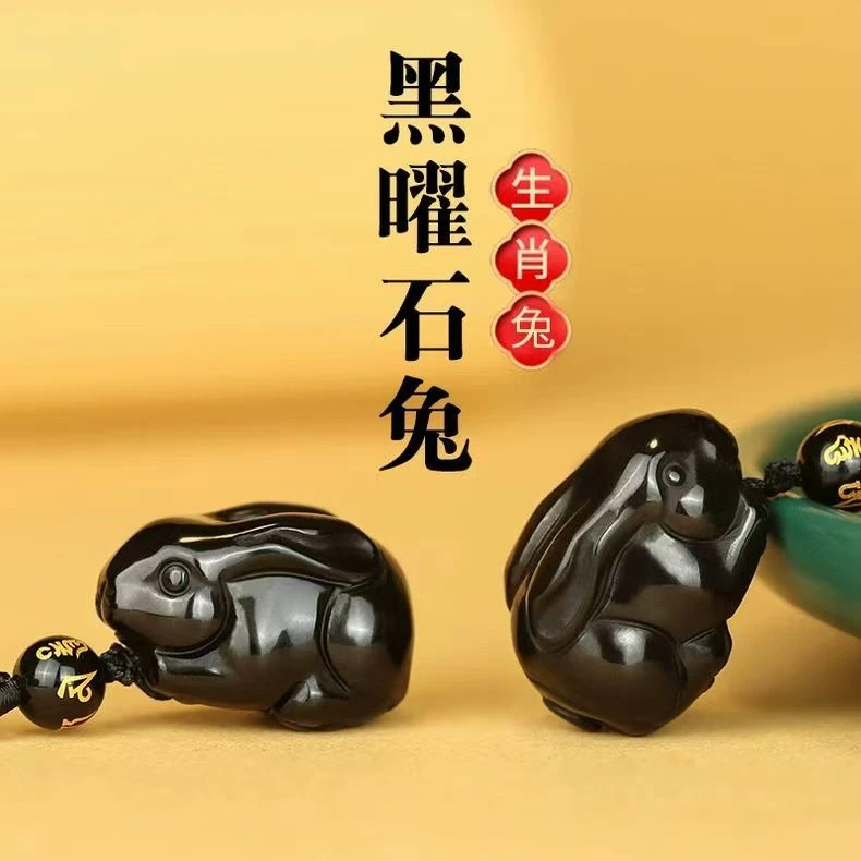 【附证书】天然黑曜石小兔子吊坠本命年生肖属兔挂件可爱萌兔手链