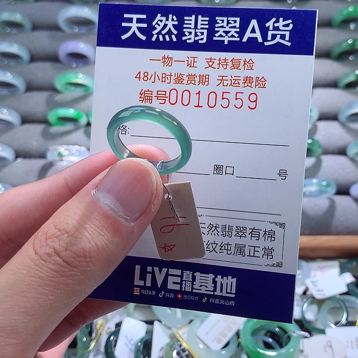 翡翠戒指未镶嵌翡翠