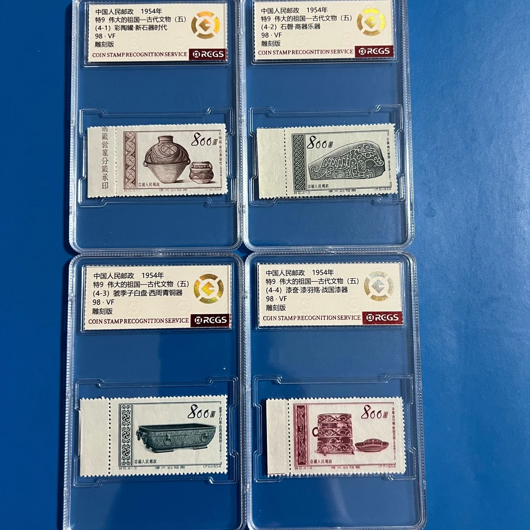 特9伟大的祖国邮票左宽边中钱国信98分