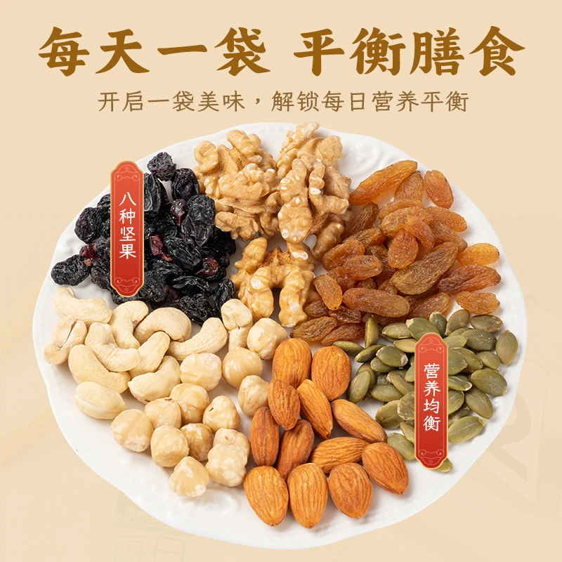 【礼遇两箱装】每日坚果30包八种混合坚果礼盒孕妇零食