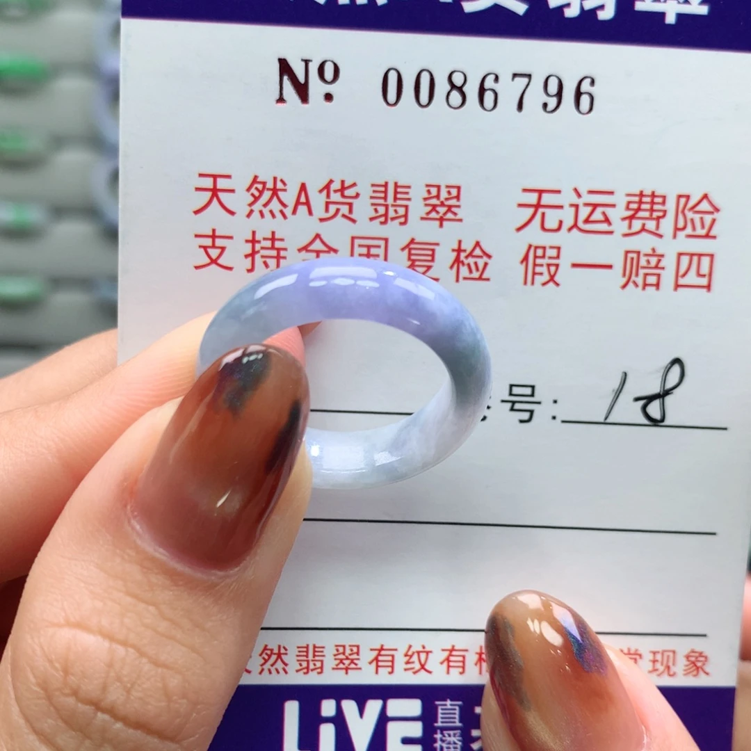 翡翠未镶嵌戒指卡牌