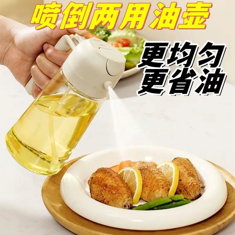 喷倒一体喷雾式油壶不滴油不挂油厨房家用烙饼烧烤空气炸锅控油壶