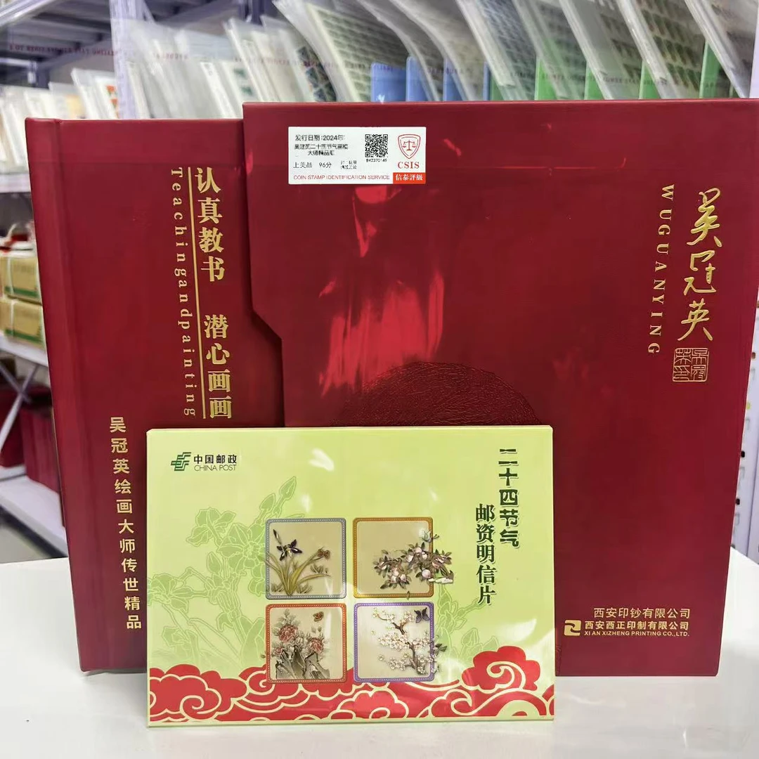 2024年【吴冠英二十四节气】画稿  信泰评级上美品96分 非法定货币