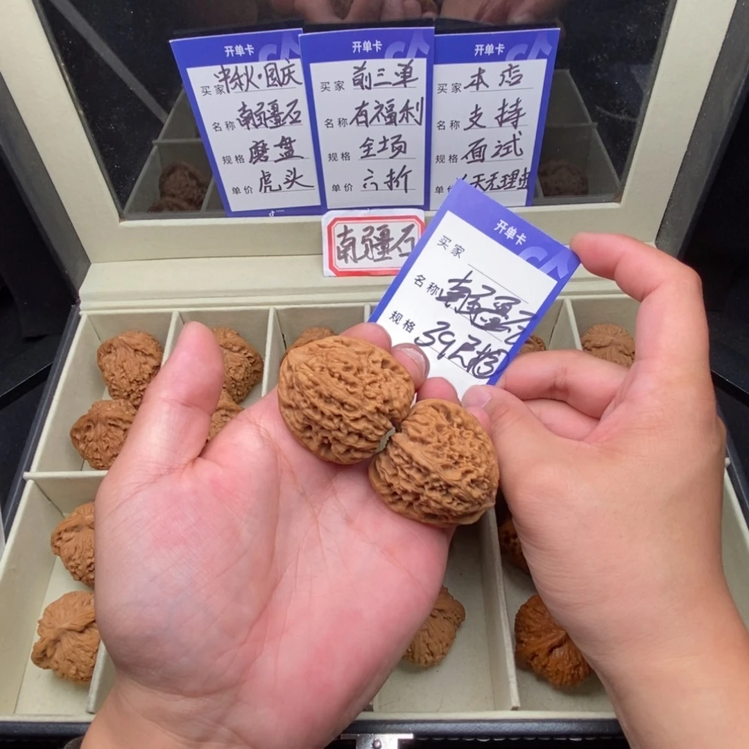 把件文玩核桃南疆石（39尺寸）