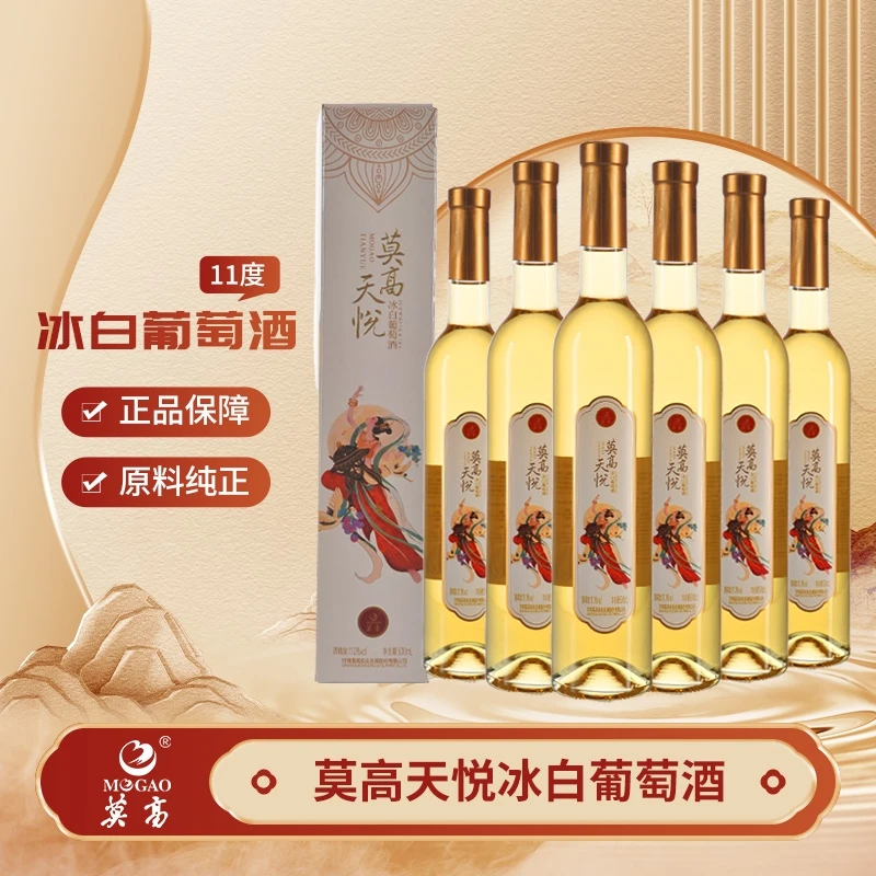 MOGAO/莫高天悦 一箱六支装 赠勃艮第晶透高脚杯两只/海马刀