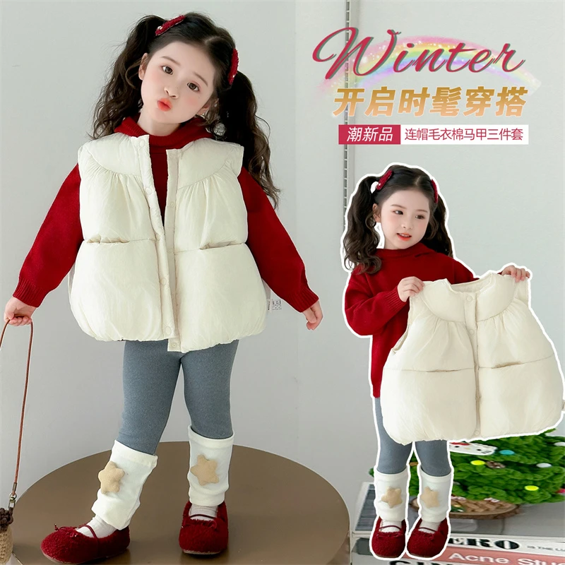 女童秋冬加厚马甲套装2025新款洋气儿童针织衫时髦百搭冬装三件套