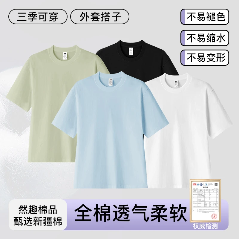 重磅A级疆棉短袖圆领云柔水光T打底衫男女纯棉t恤休闲透气全棉