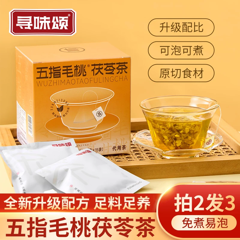 寻味颂五指毛桃茯苓茶150g赤小豆薏米醇香免煮易冲泡独立包装茶包