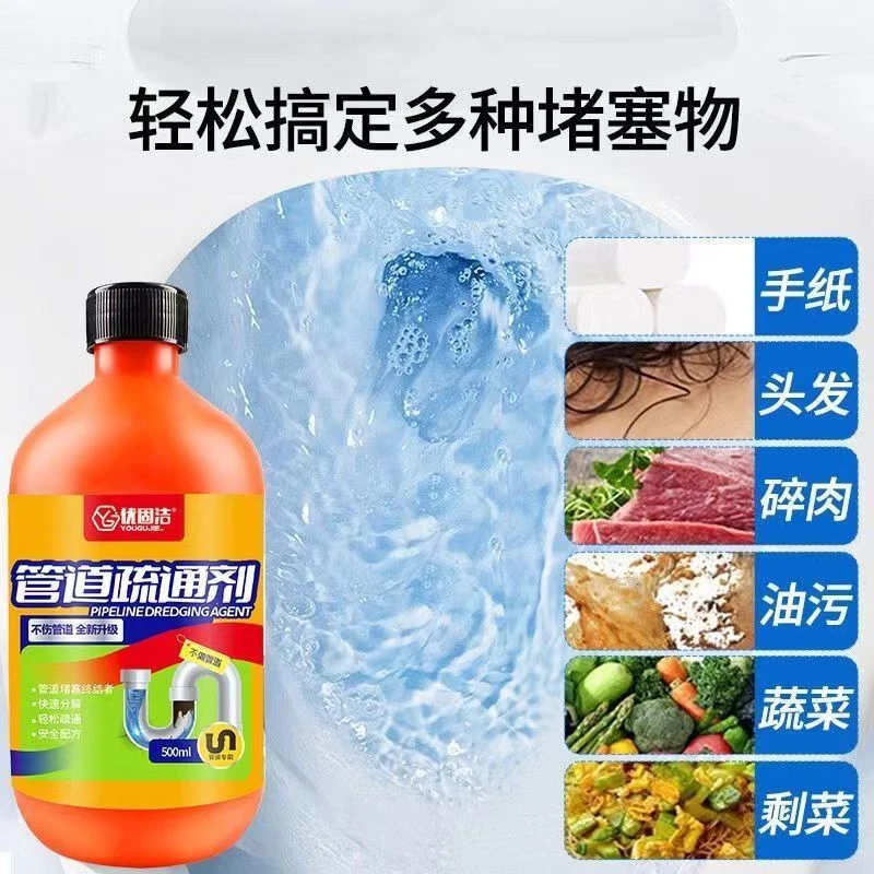 管道疏通强力溶解剂厨房下水道油污马桶堵塞地漏除臭去飞虫ZX