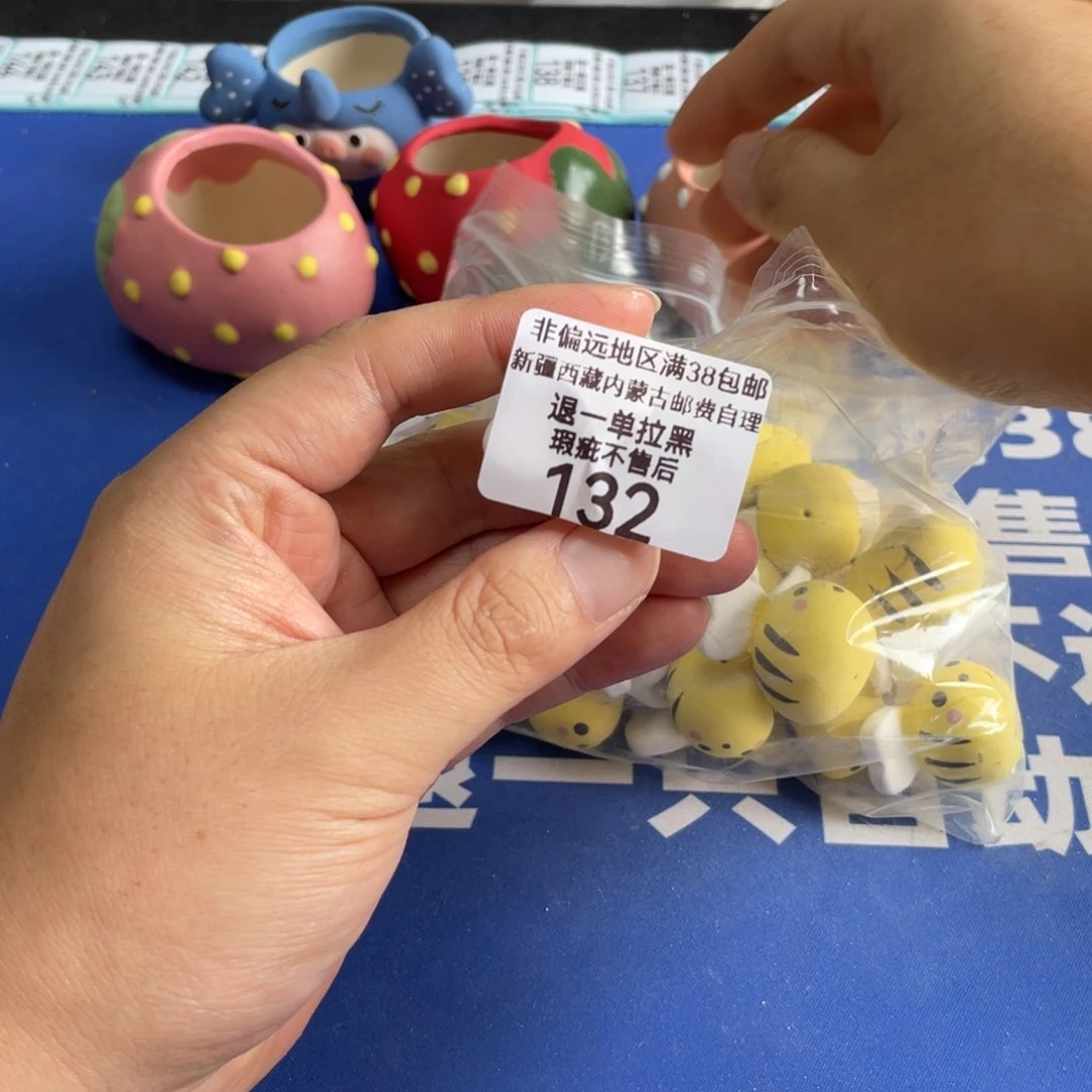 特价微瑕疵不退不换132蜜蜂随机一只