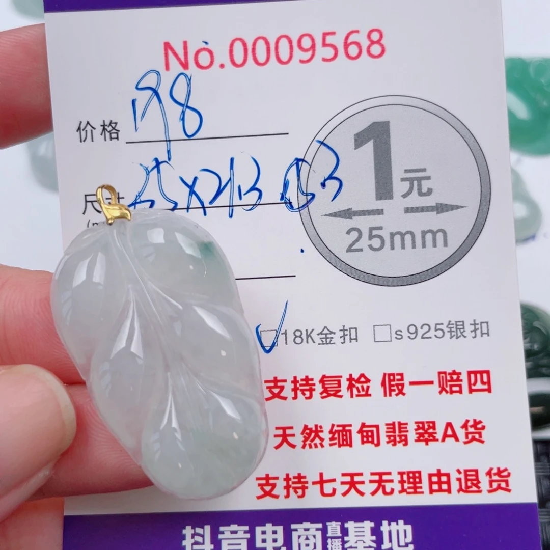 废***嘎吊坠(不含链)未镶嵌翡翠