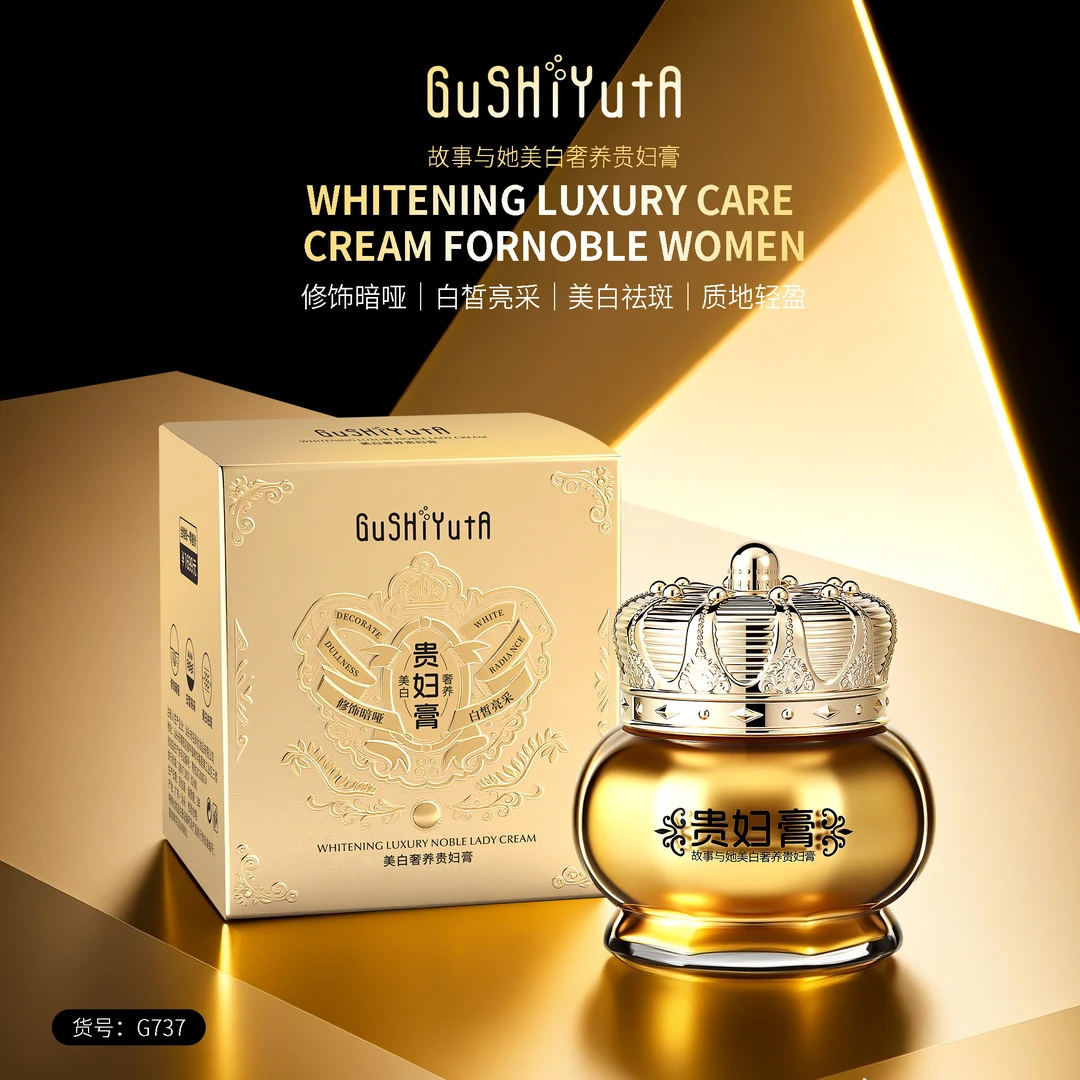 【全球购】故事与她美白奢养贵妇膏