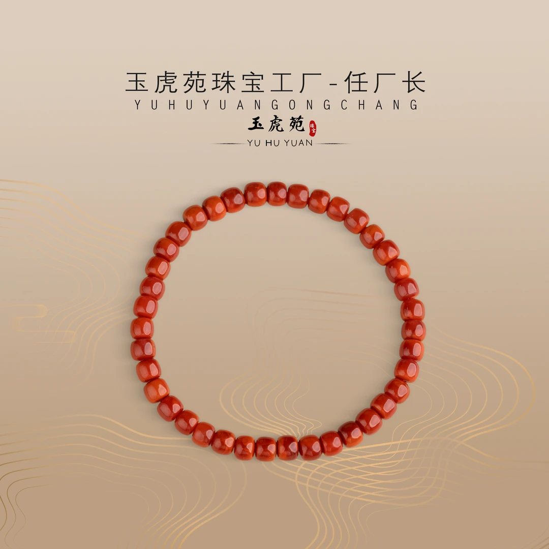 【任厂长】5.5mm南红火焰纹老型珠手串（9克+）（MBB2784）多样性发其一