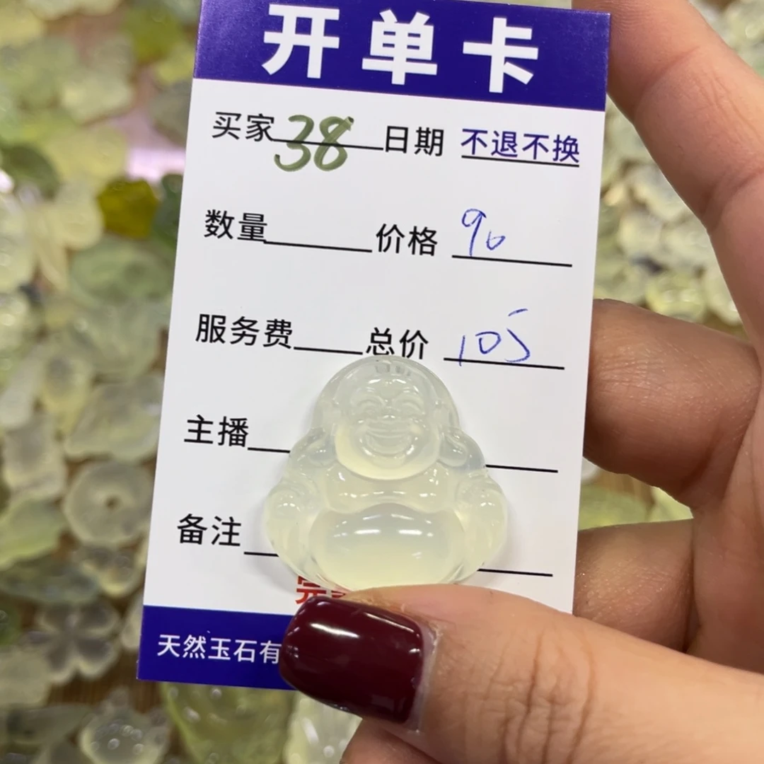 蛇纹石玉吊坠未镶嵌?***?