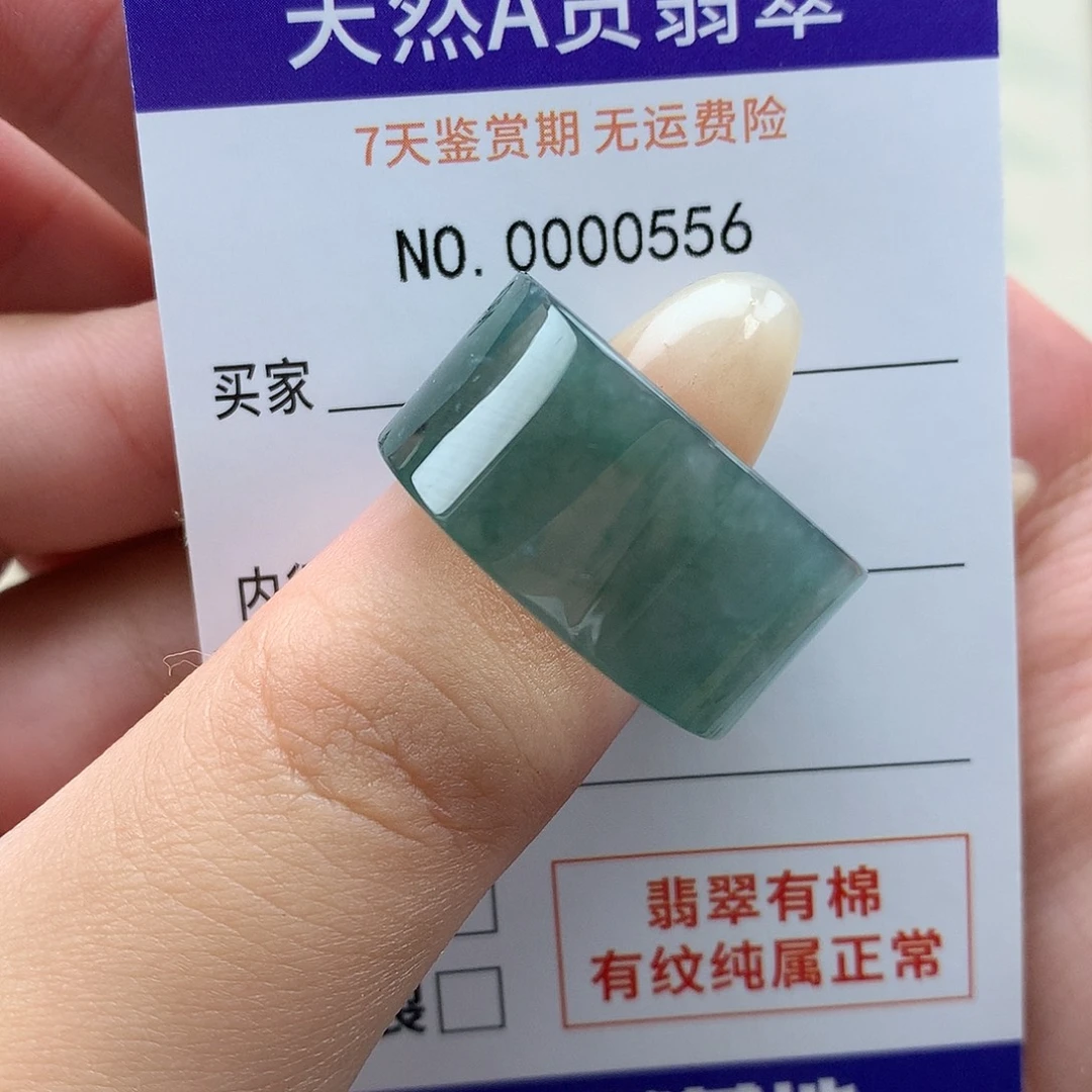 1***1翡翠未镶嵌戒指天然翡翠24号