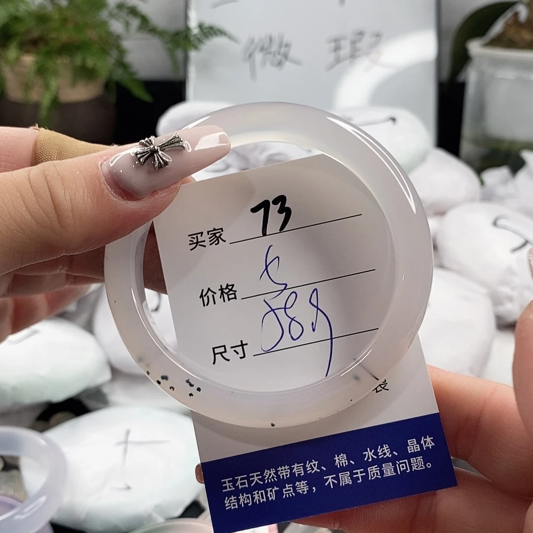 玛瑙/玉髓手镯未镶嵌