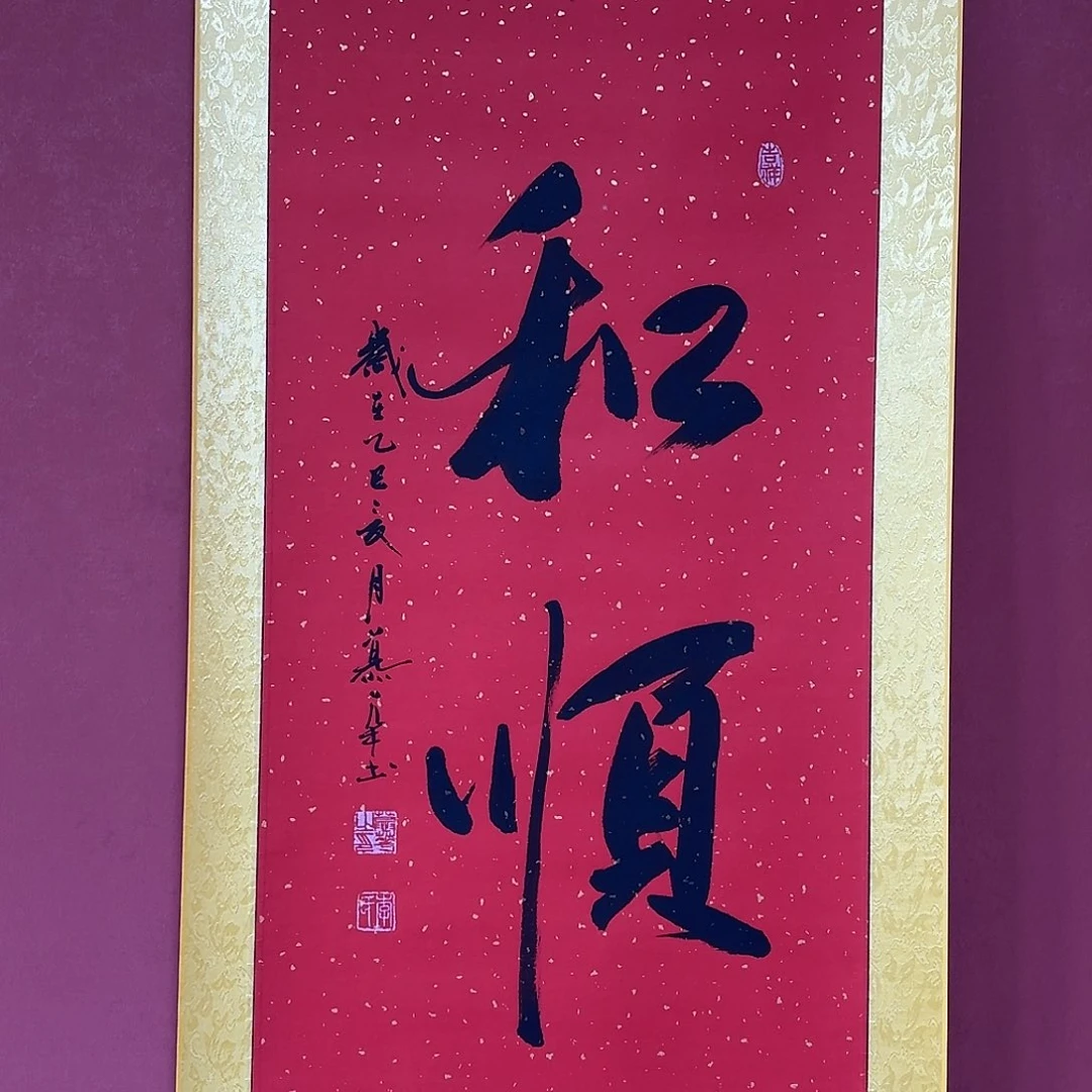 书法直播书法作品
